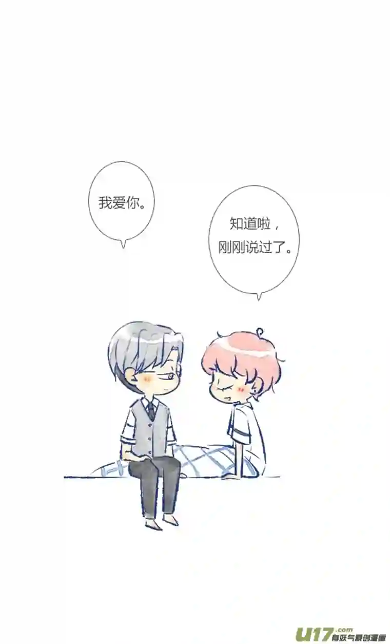 失忆我也不做受告白