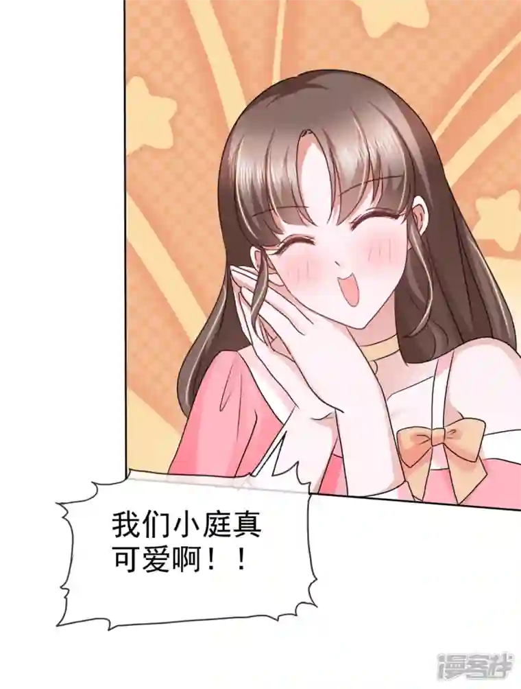 顶头上司成了我的金主第37话 你故意的吧！