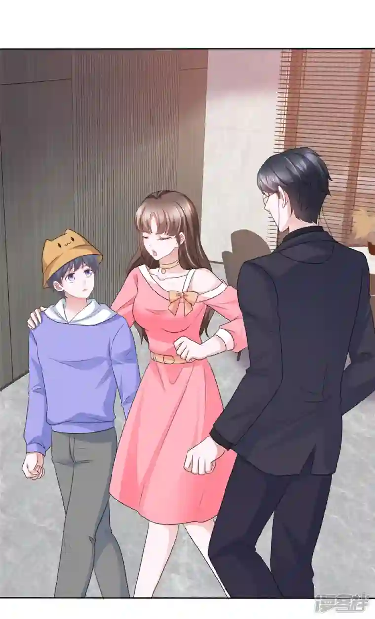 顶头上司成了我的金主第37话 你故意的吧！