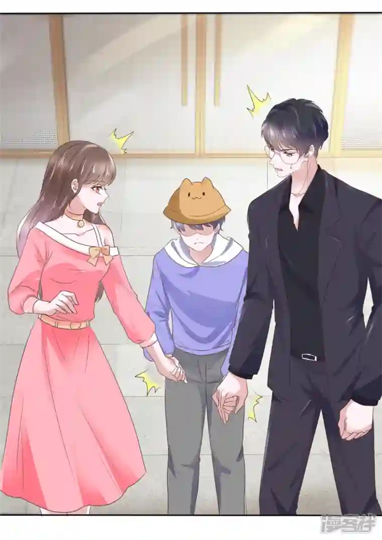 顶头上司成了我的金主第37话 你故意的吧！