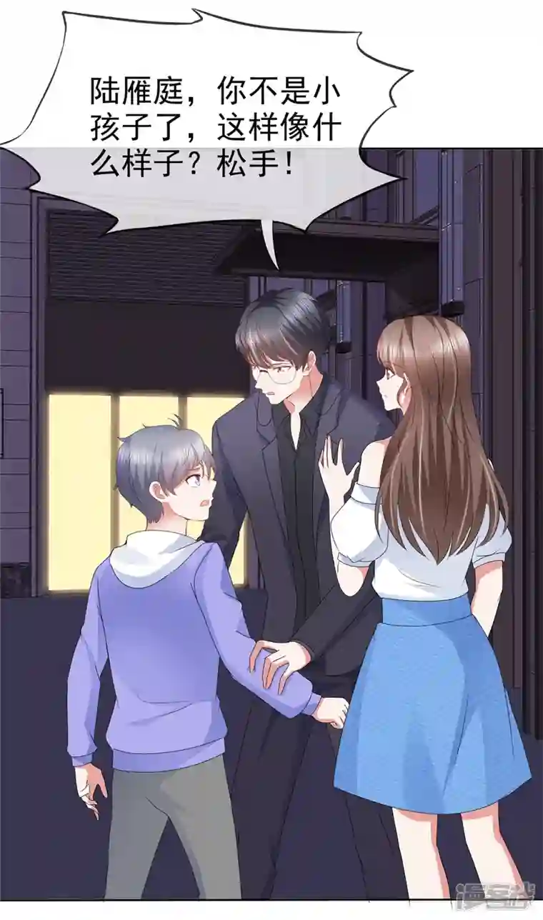 顶头上司成了我的金主第37话 你故意的吧！