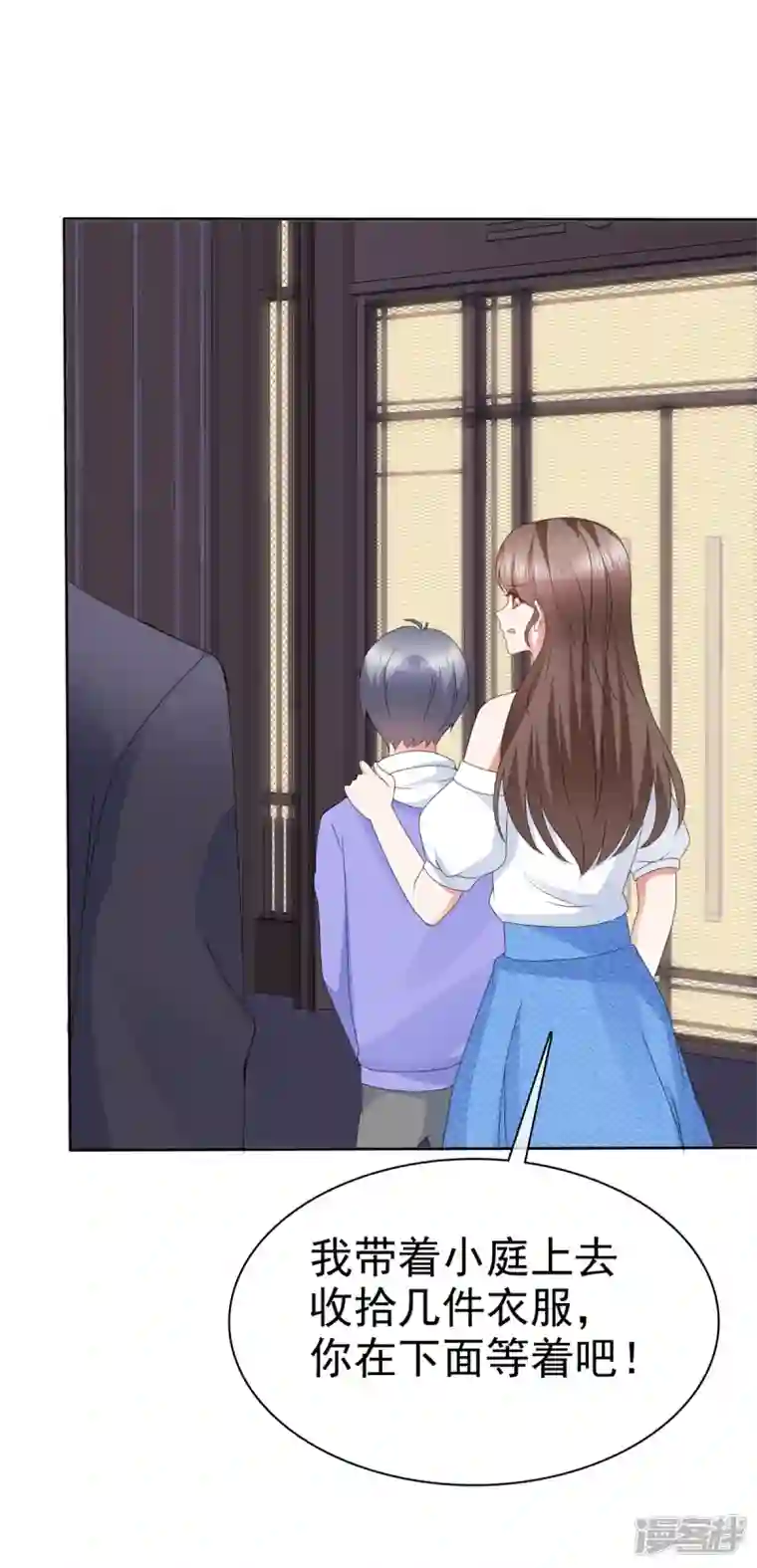 顶头上司成了我的金主第37话 你故意的吧！