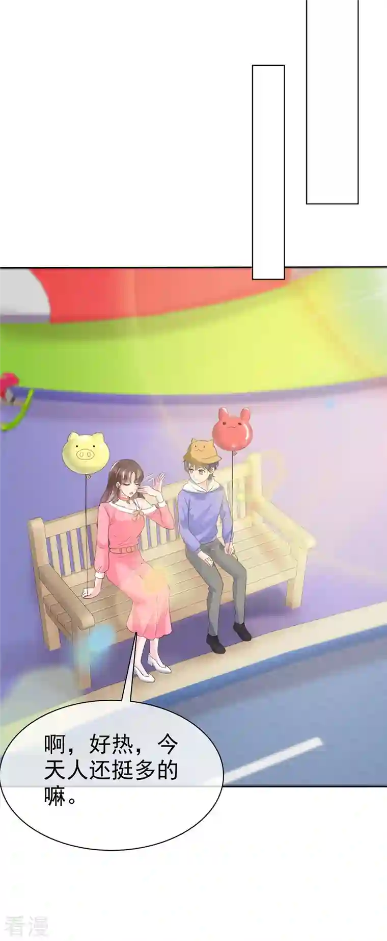 顶头上司成了我的金主第38话 不会说话就闭嘴！