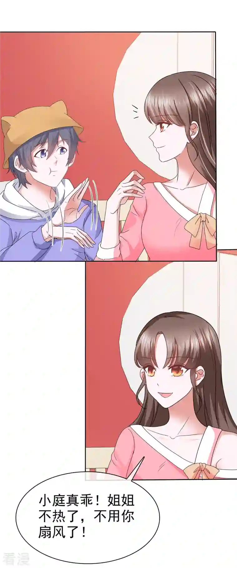 顶头上司成了我的金主第38话 不会说话就闭嘴！