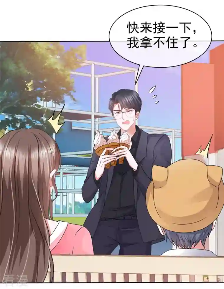 顶头上司成了我的金主第38话 不会说话就闭嘴！