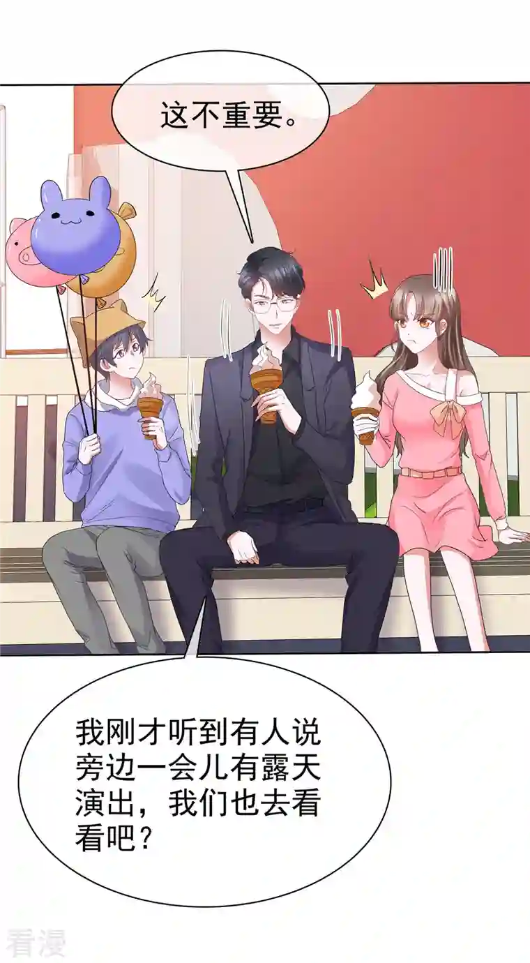 顶头上司成了我的金主第38话 不会说话就闭嘴！