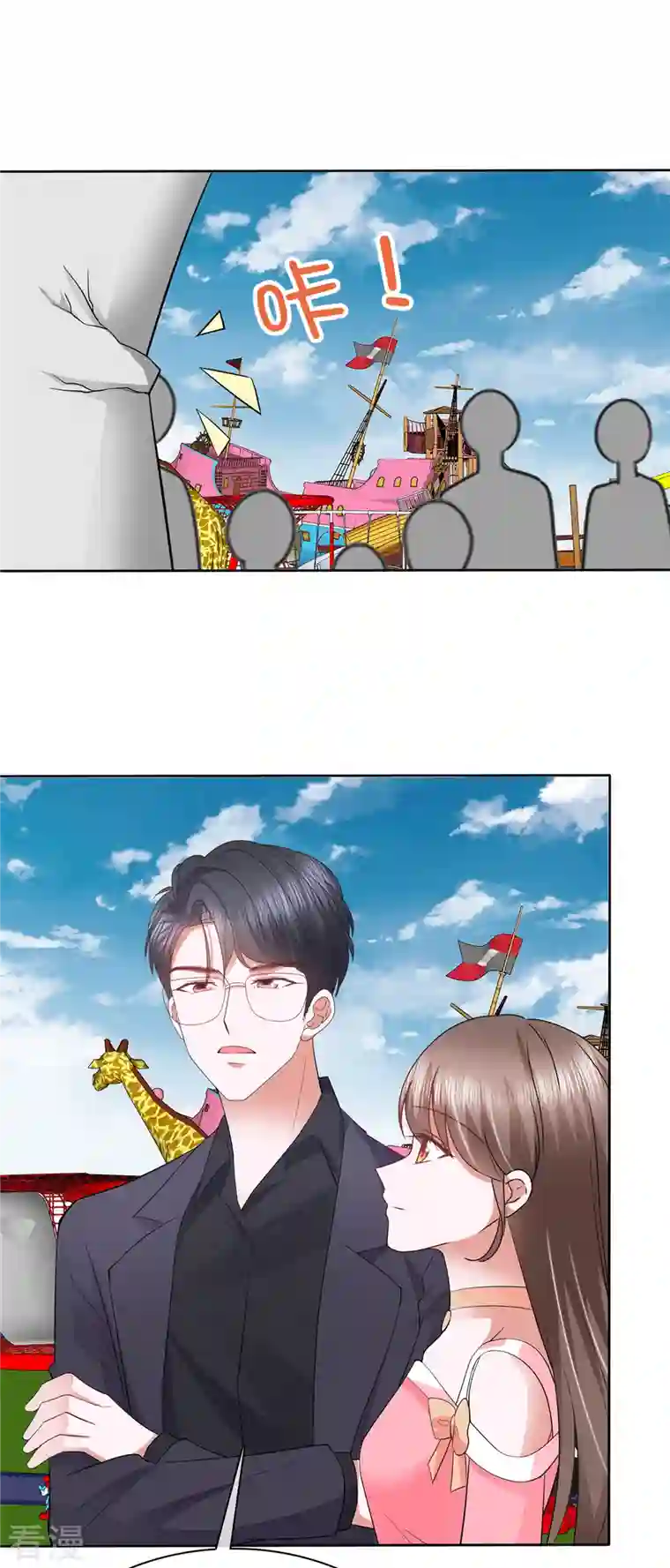 顶头上司成了我的金主第38话 不会说话就闭嘴！