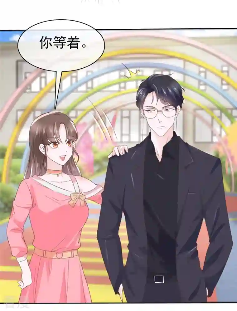 顶头上司成了我的金主第38话 不会说话就闭嘴！