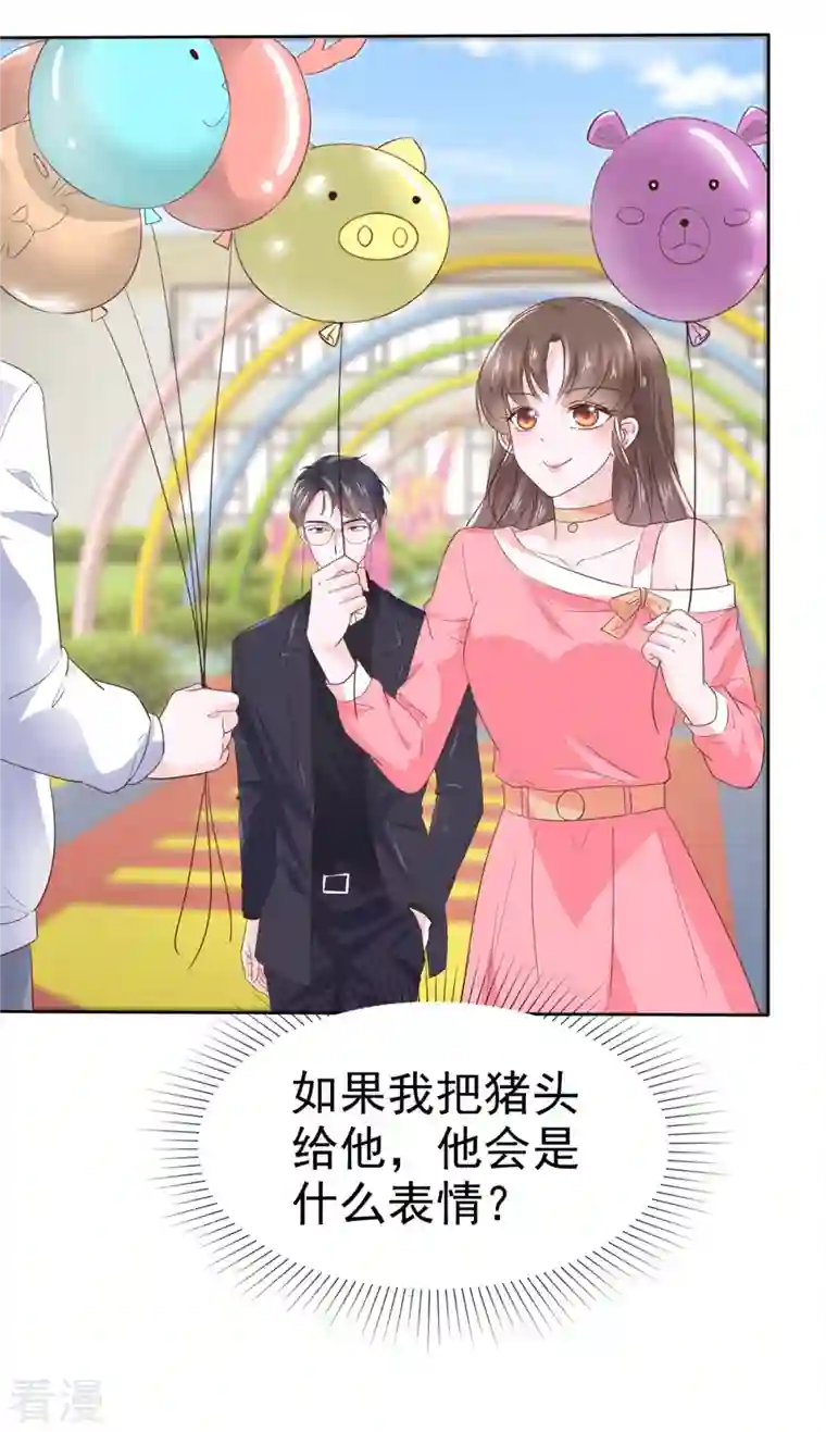 顶头上司成了我的金主第38话 不会说话就闭嘴！