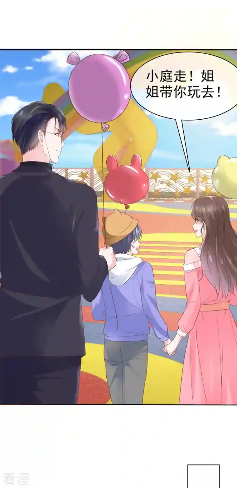 顶头上司成了我的金主第38话 不会说话就闭嘴！