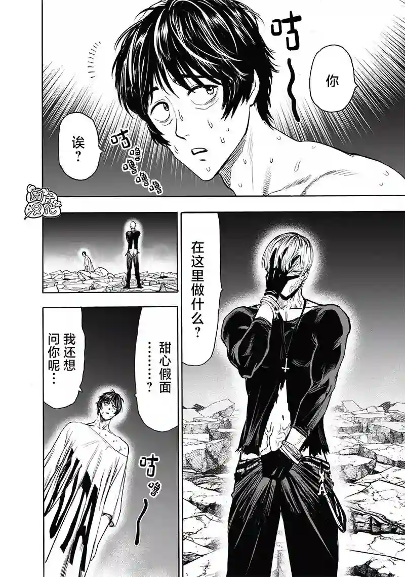 一拳超人第204话 祝福