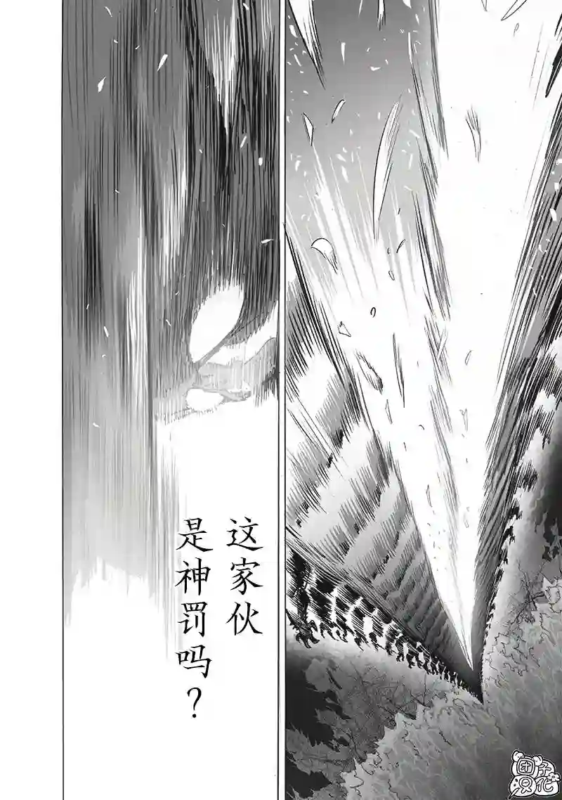 一拳超人第204话 祝福