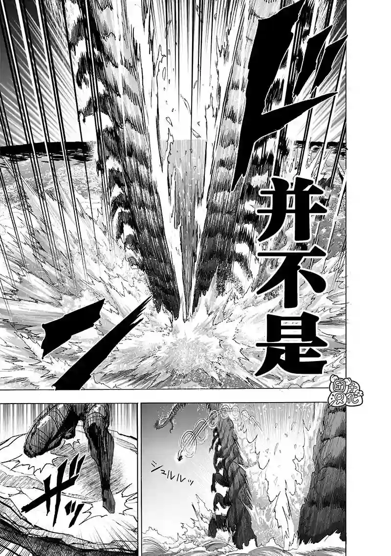 一拳超人第204话 祝福