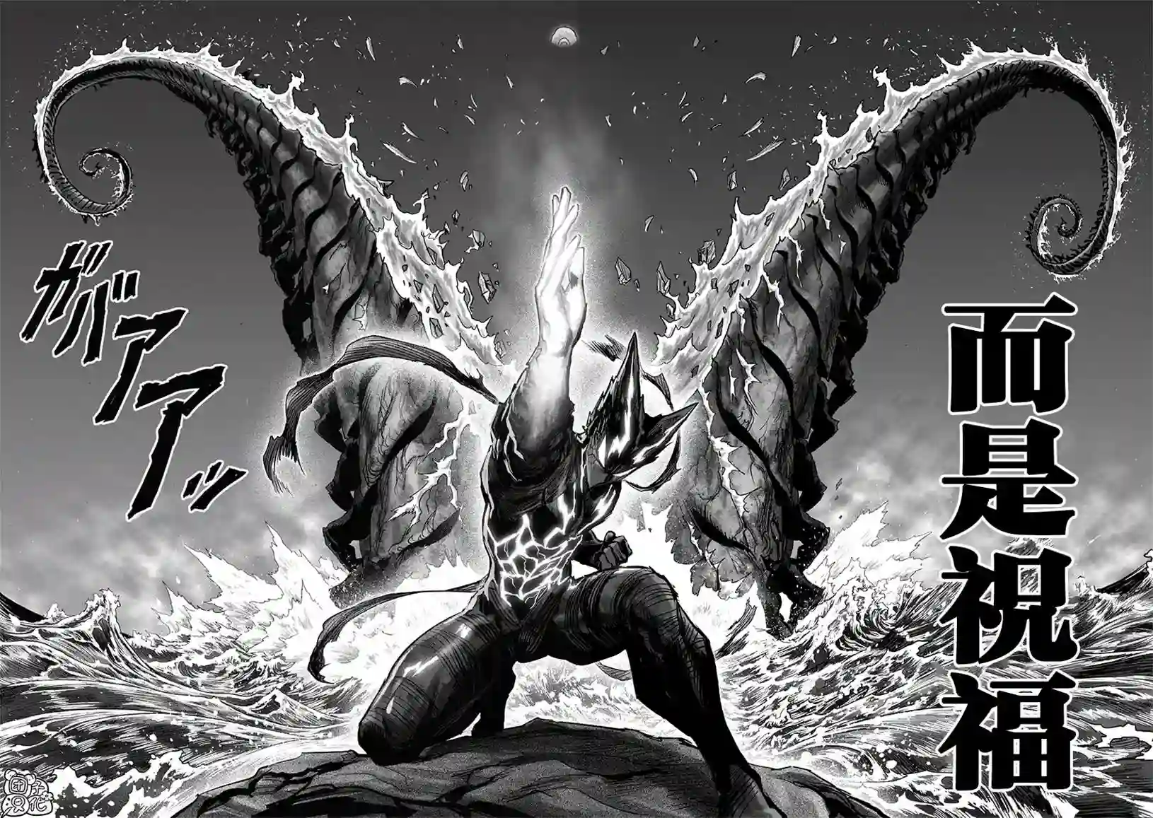一拳超人第204话 祝福