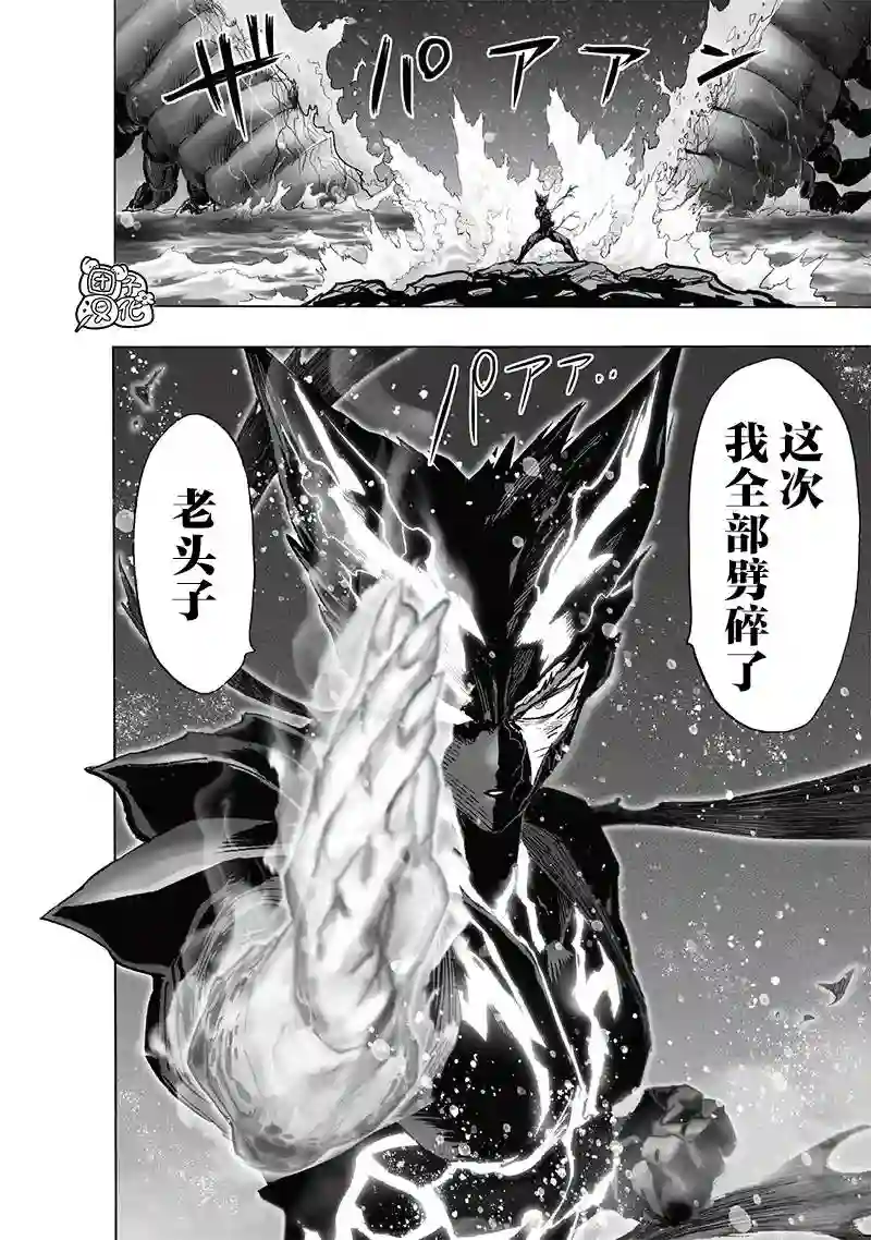 一拳超人第204话 祝福