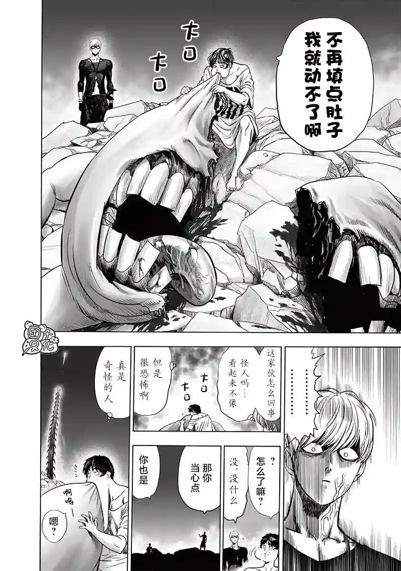 一拳超人第204话 祝福