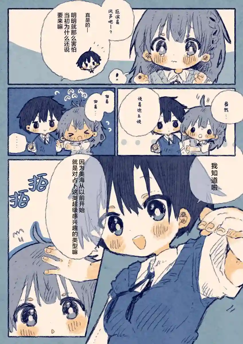 紙魚いりこ百合小故事合集与青梅竹马深夜潜入学校