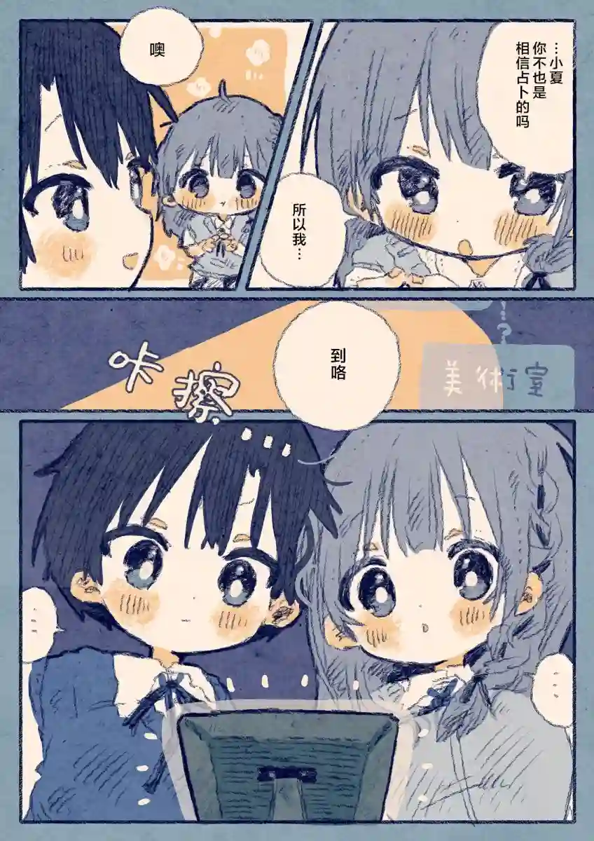 紙魚いりこ百合小故事合集与青梅竹马深夜潜入学校