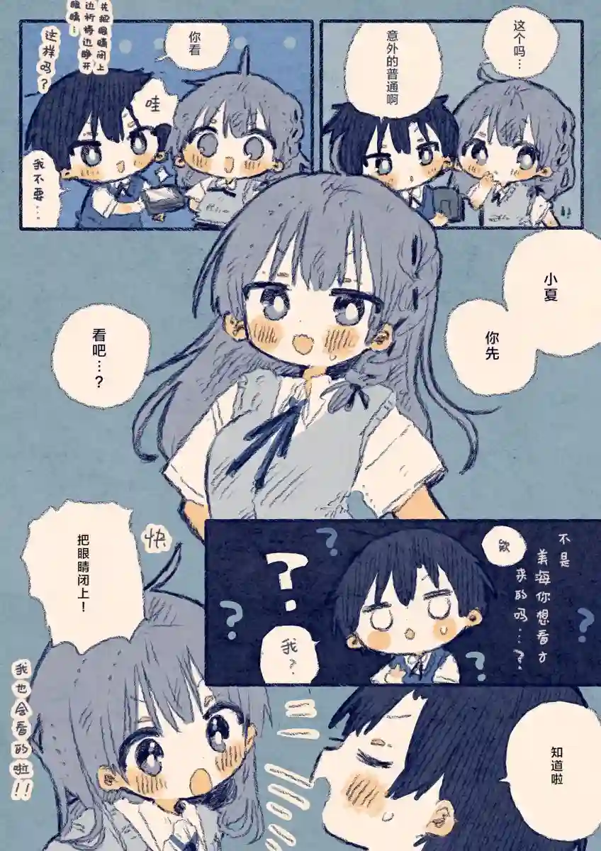 紙魚いりこ百合小故事合集与青梅竹马深夜潜入学校