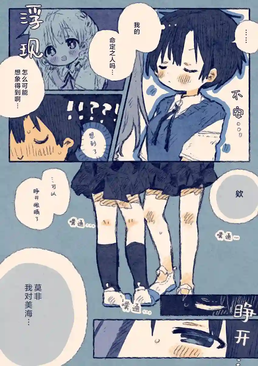 紙魚いりこ百合小故事合集与青梅竹马深夜潜入学校