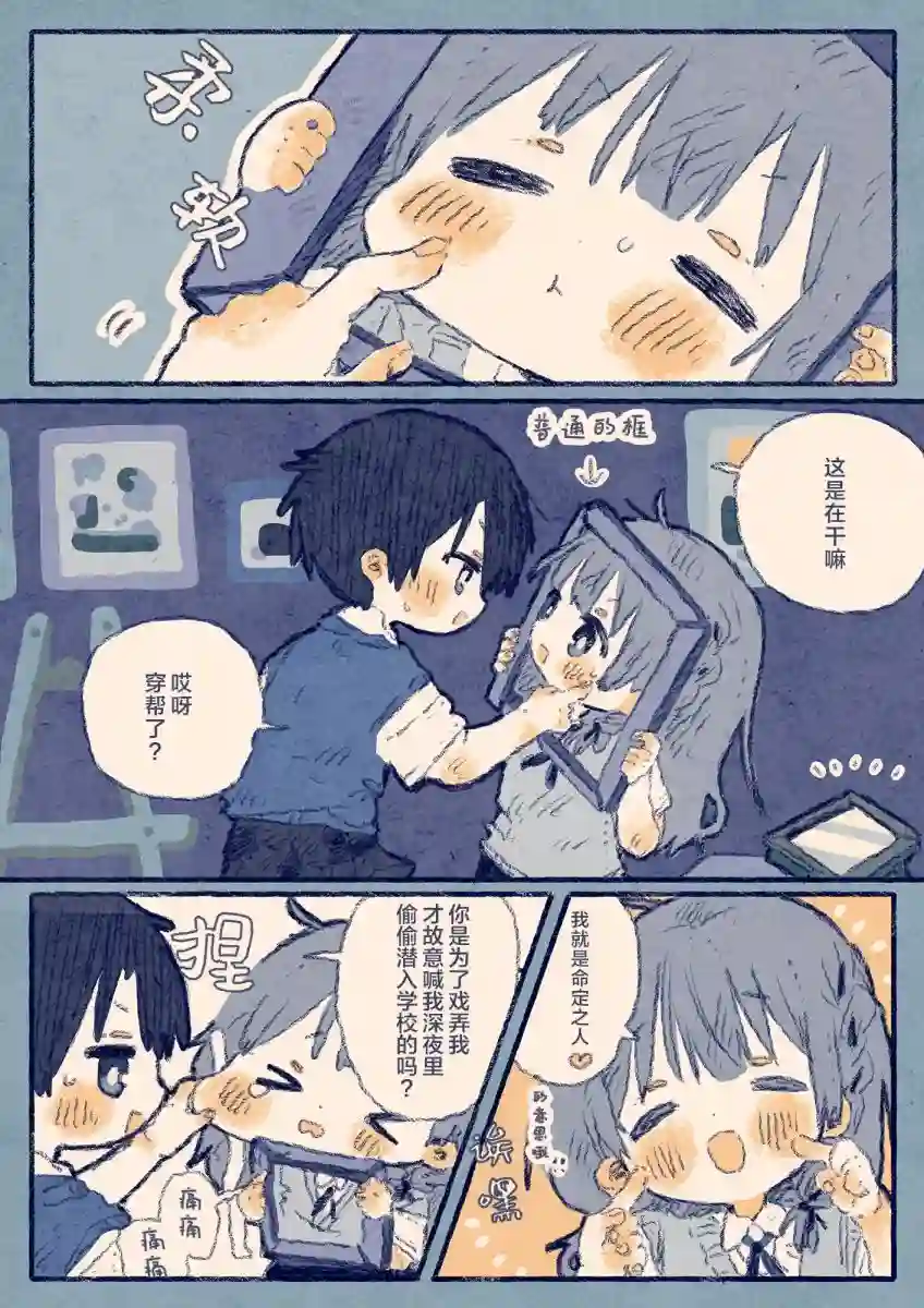 紙魚いりこ百合小故事合集与青梅竹马深夜潜入学校
