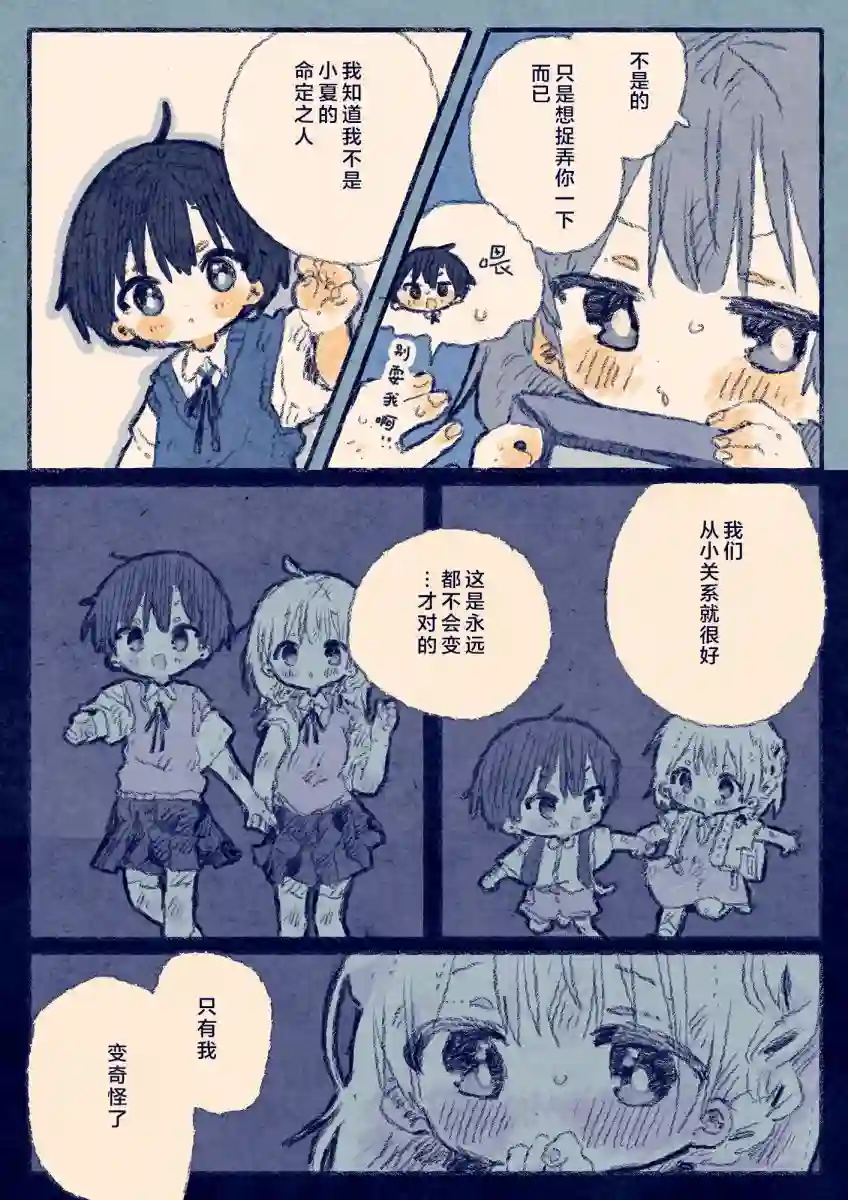 紙魚いりこ百合小故事合集与青梅竹马深夜潜入学校