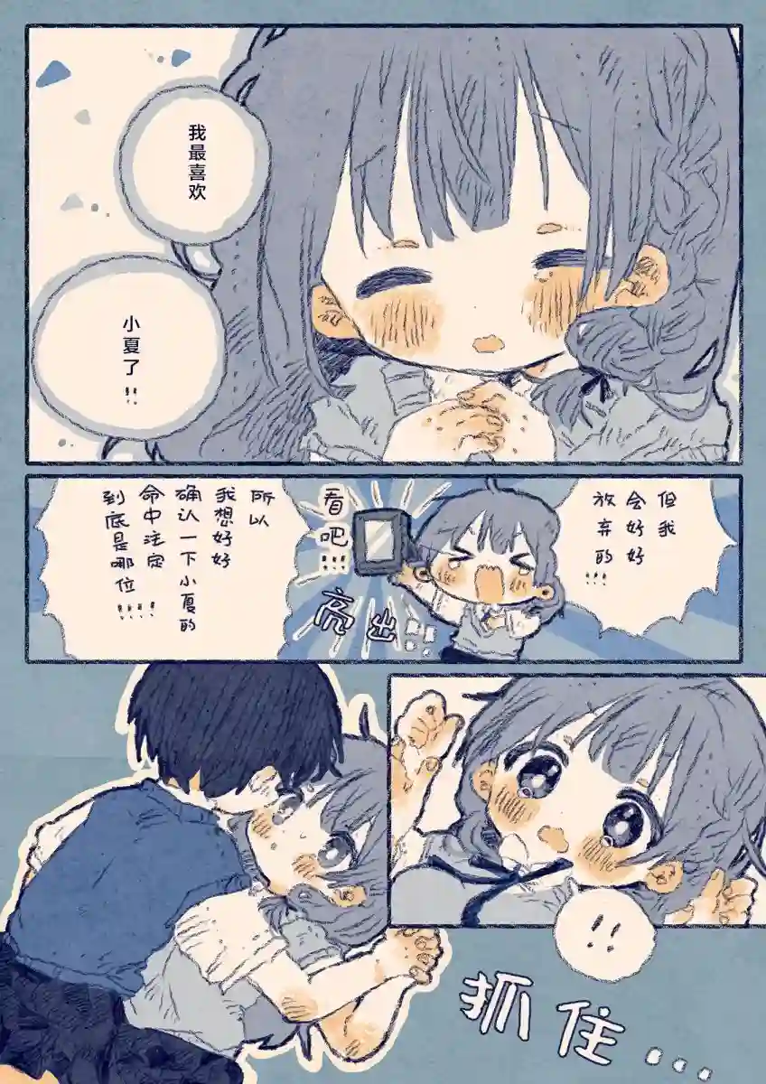 紙魚いりこ百合小故事合集与青梅竹马深夜潜入学校