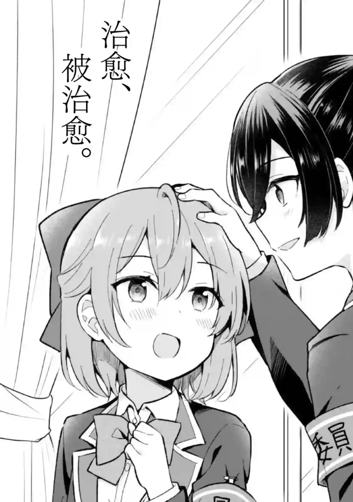 幻想男子变成了现实主义者第11话