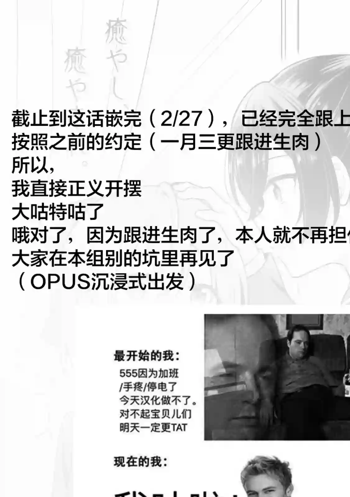 幻想男子变成了现实主义者第11话