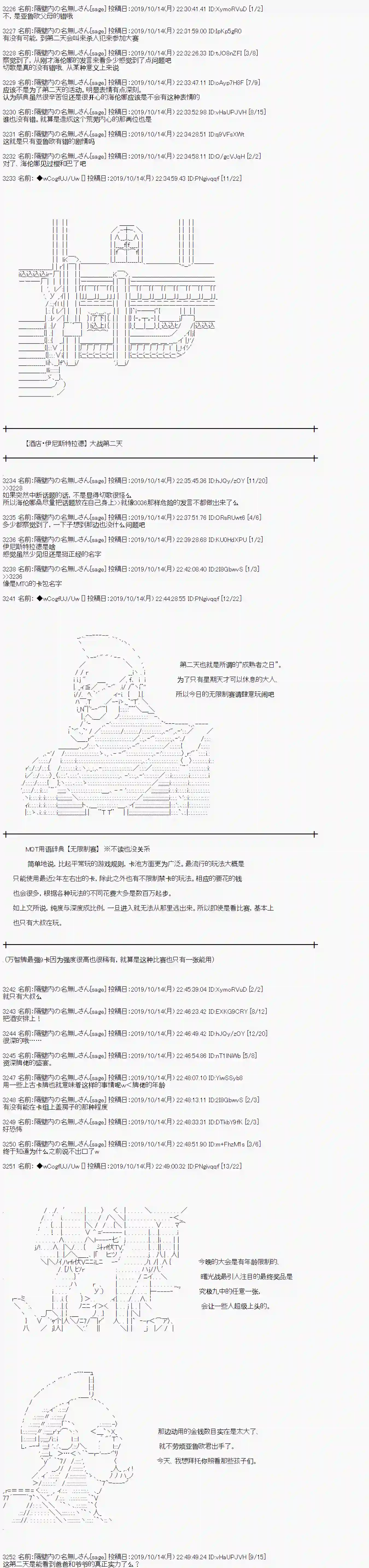 亚鲁欧的暑假第48话