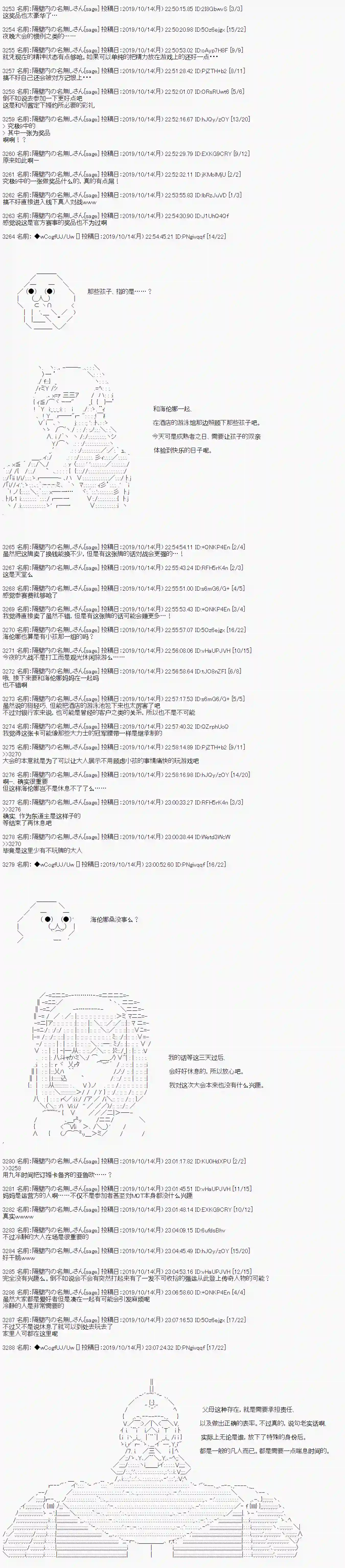 亚鲁欧的暑假第48话