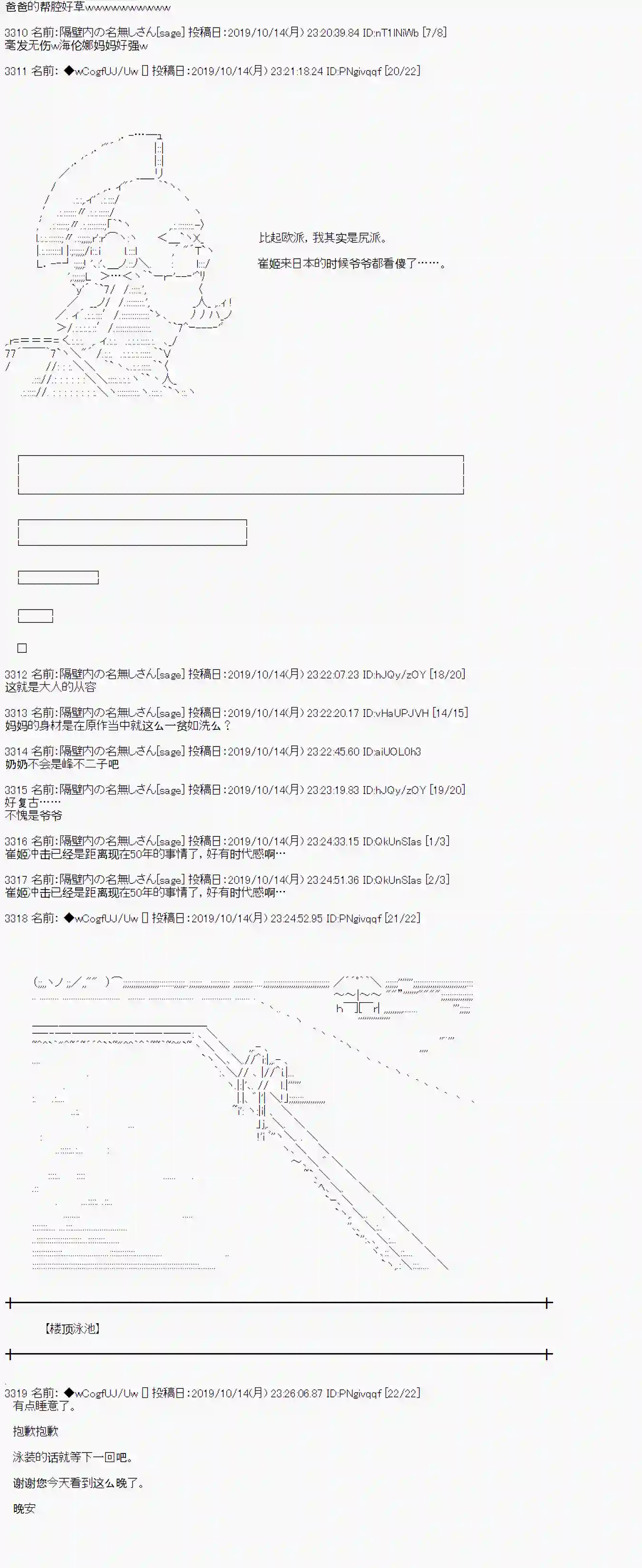 亚鲁欧的暑假第48话