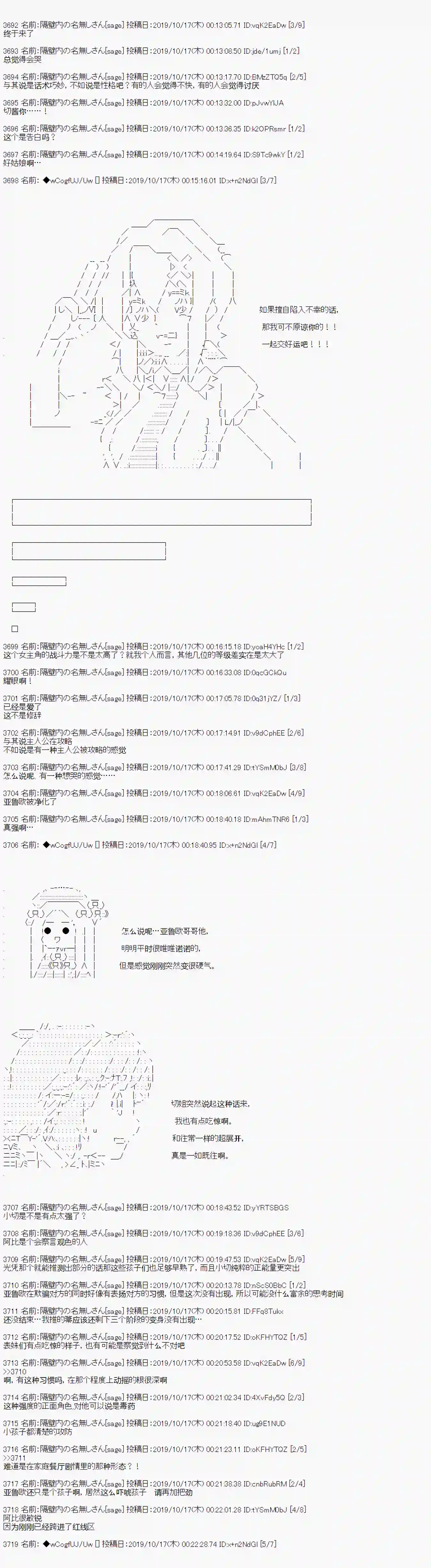 亚鲁欧的暑假第49话