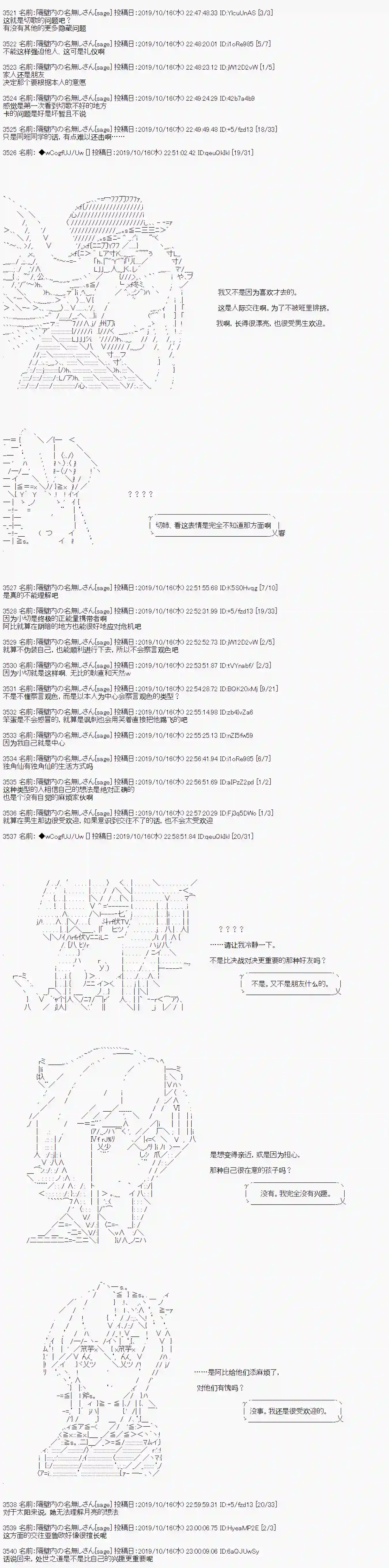 亚鲁欧的暑假第49话