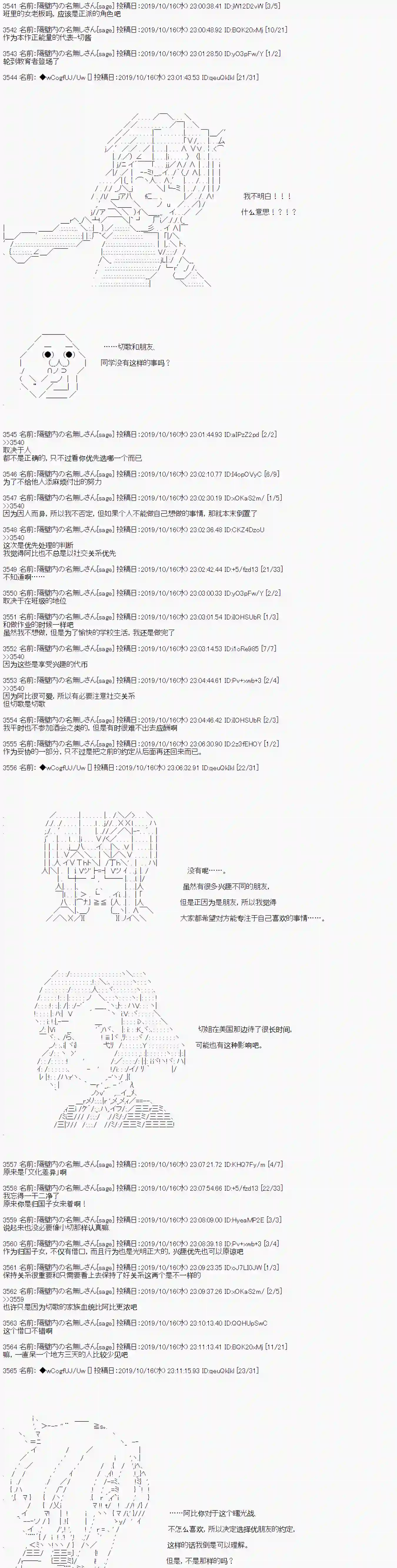 亚鲁欧的暑假第49话