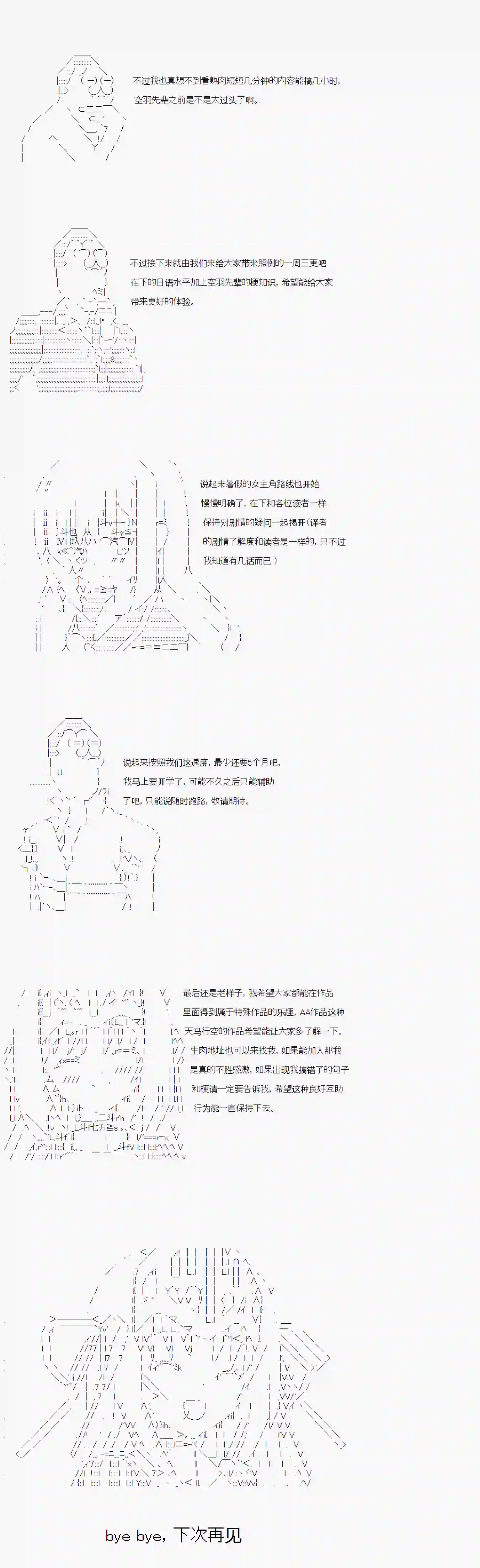 亚鲁欧的暑假第50话