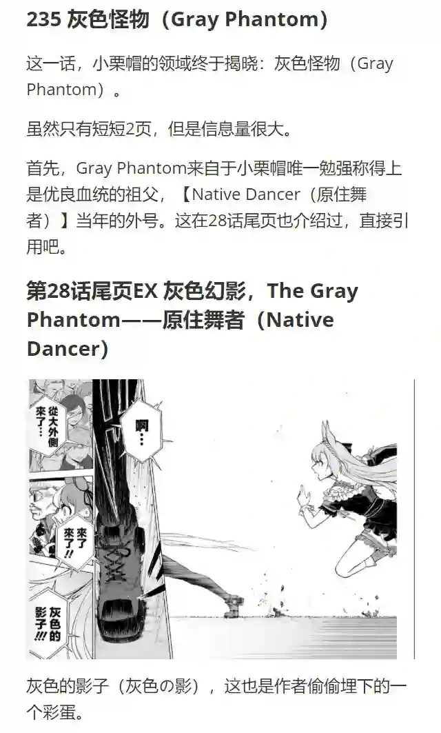 赛马娘：芦毛灰姑娘第73话