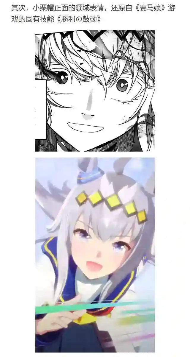 赛马娘：芦毛灰姑娘第73话