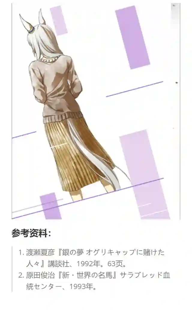 赛马娘：芦毛灰姑娘第73话