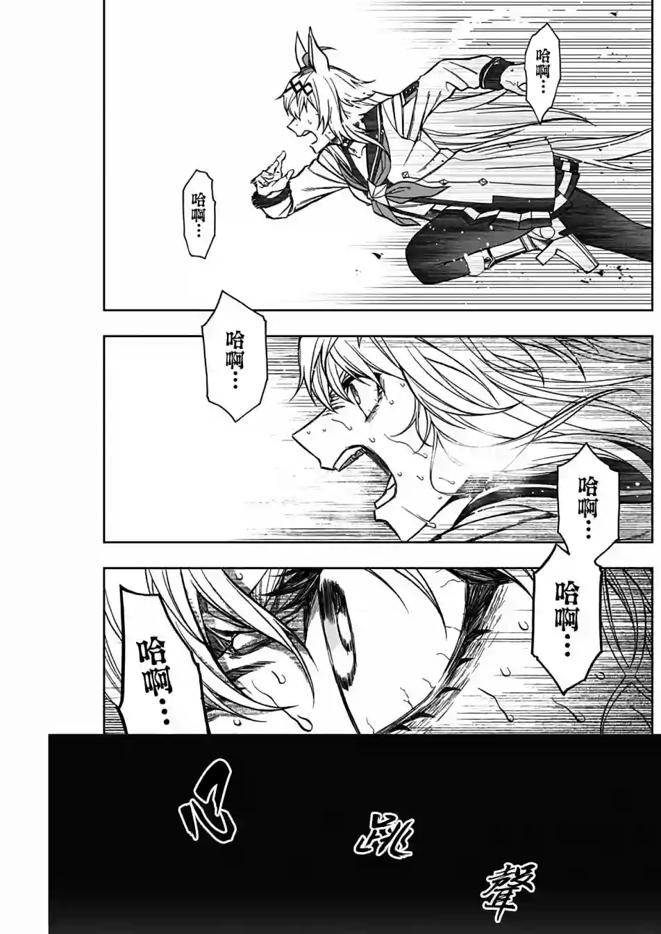 赛马娘：芦毛灰姑娘第73话