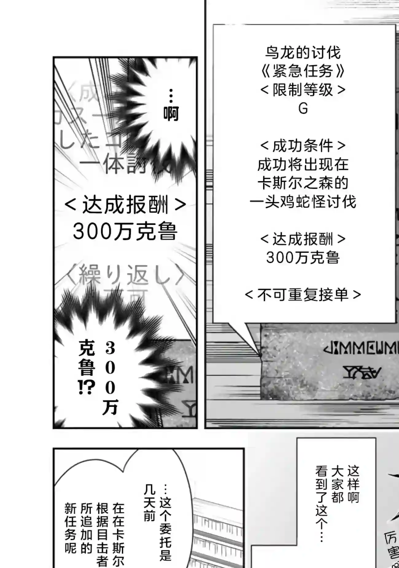 快乐异世界神奇宝贝大师养成记第24话