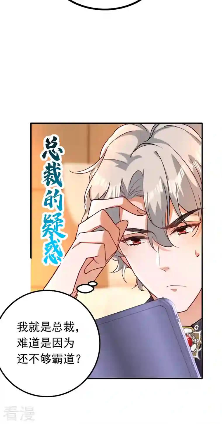 今夜恶女降临第14话 我做男朋友怎么样？