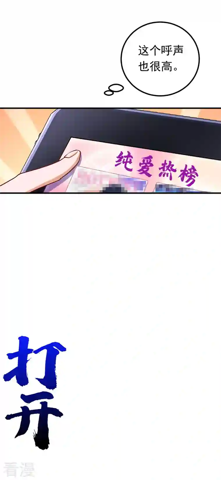 今夜恶女降临第14话 我做男朋友怎么样？