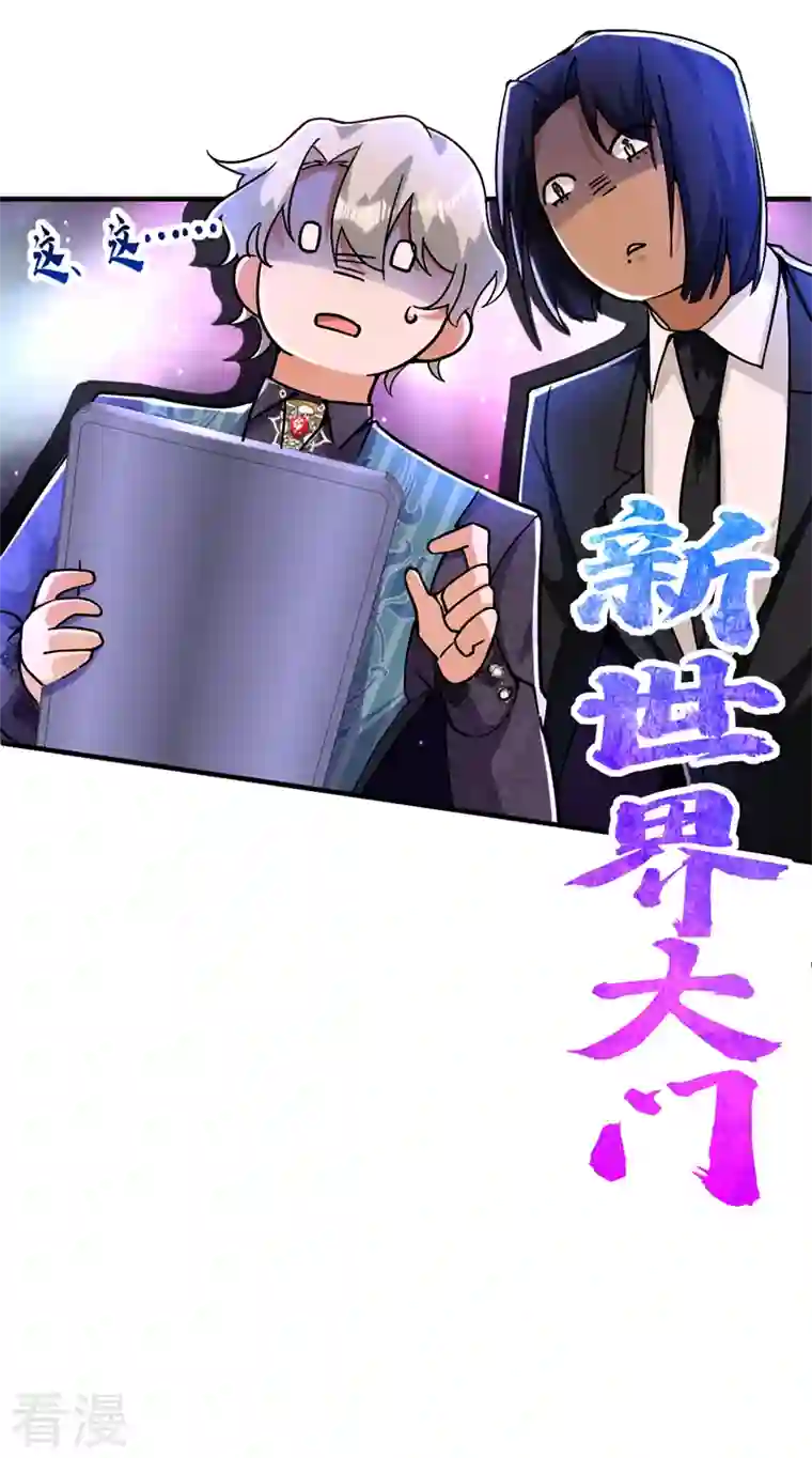 今夜恶女降临第14话 我做男朋友怎么样？