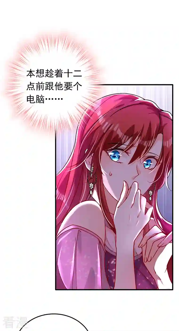 今夜恶女降临第14话 我做男朋友怎么样？