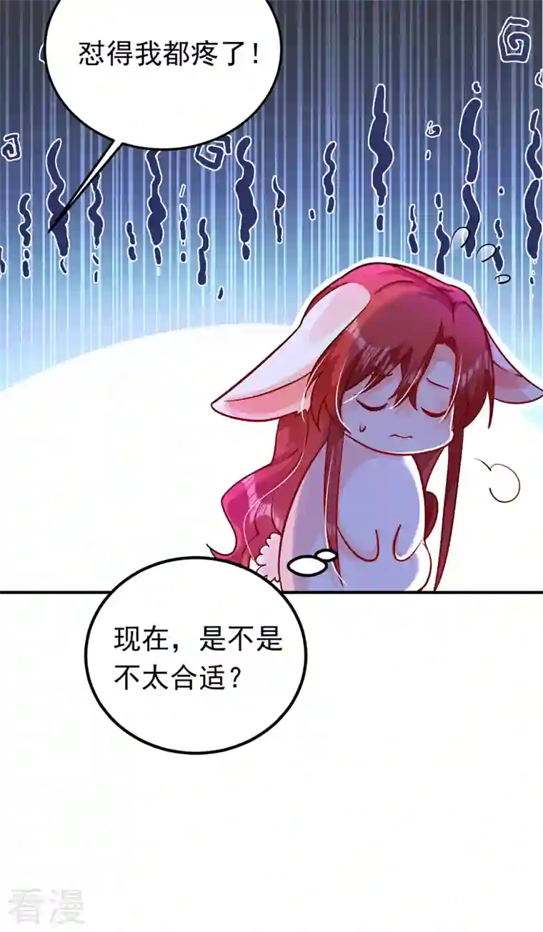 今夜恶女降临第14话 我做男朋友怎么样？