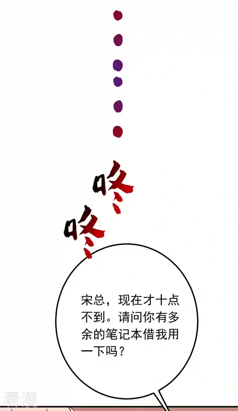 今夜恶女降临第14话 我做男朋友怎么样？