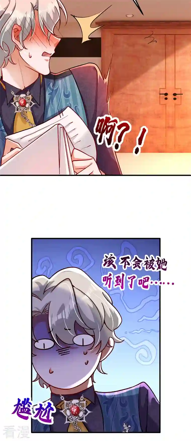 今夜恶女降临第14话 我做男朋友怎么样？