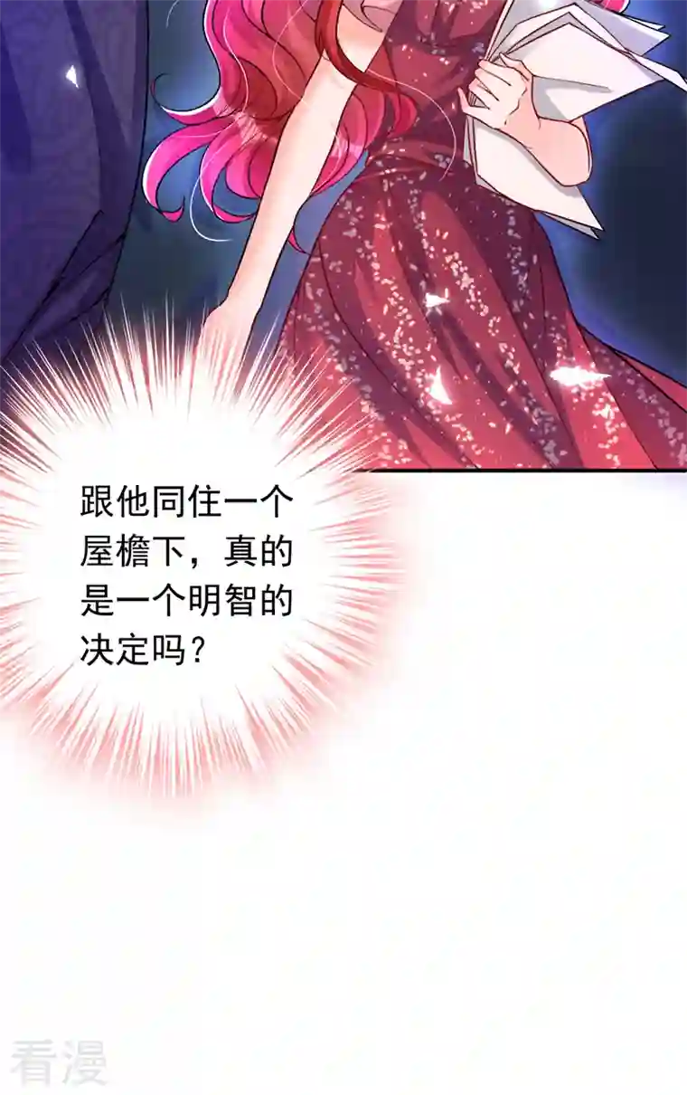 今夜恶女降临第14话 我做男朋友怎么样？