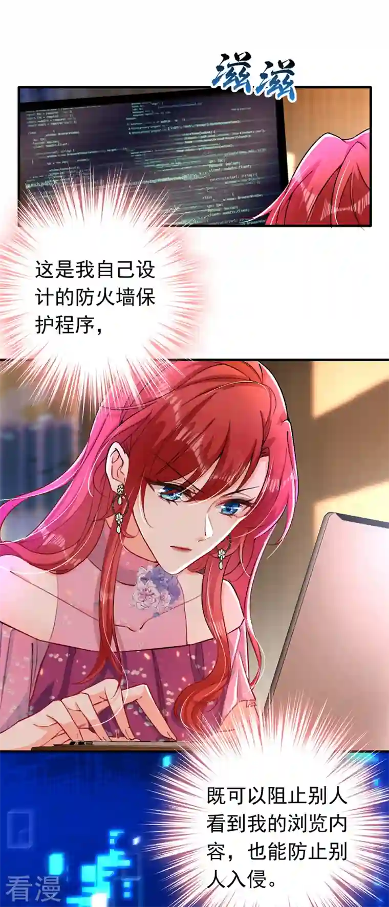 今夜恶女降临第14话 我做男朋友怎么样？